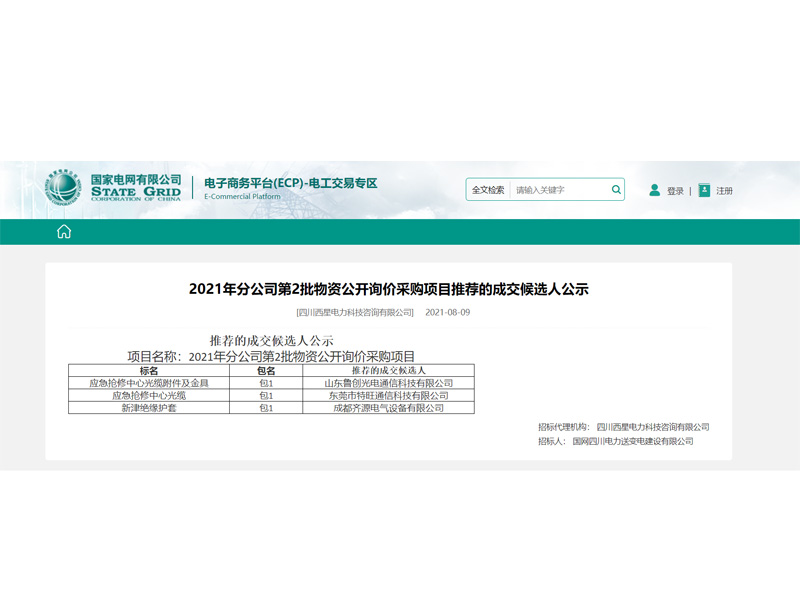 微信圖片_20210809163010副本