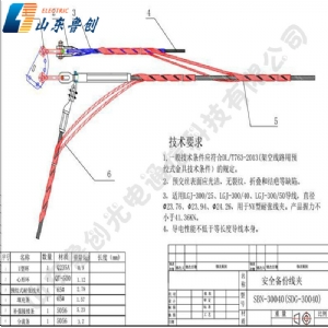 安全備份線夾